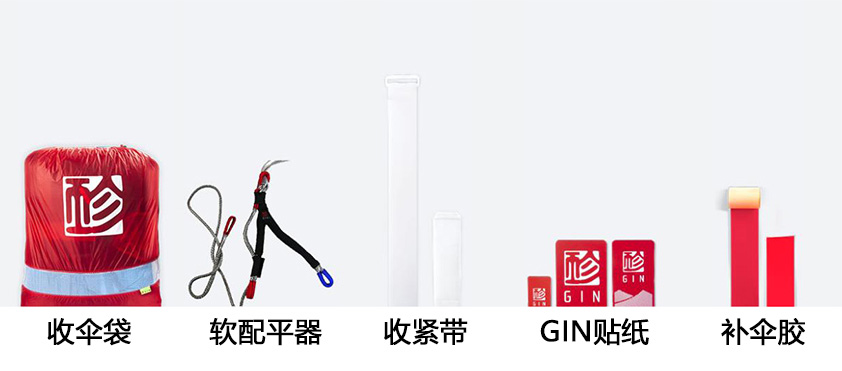 yeti tandem 3 随伞附赠 修改.jpg
